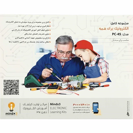 الکترونیک برای همه ویژه مبتدیان3.jpg