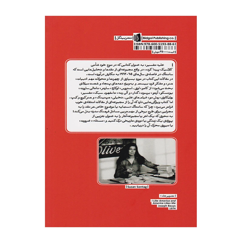 علیه تفسیر۲.jpg