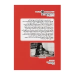 علیه تفسیر۲.jpg