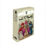 بازی رم 1378-۱.jpg