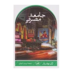 جامعه مصرفی۱.jpg