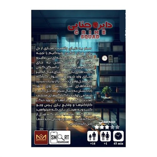 بازی اسمارت گیم نسخه 1-۲.jpg