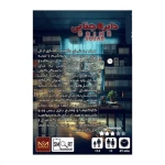 بازی اسمارت گیم نسخه 1-۲.jpg