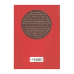 محشر صغری۲.jpg