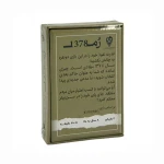 بازی رم 1378-۲.jpg