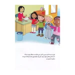 دوست ندارم منتظر بمانم (احساسات من)۲.jpg