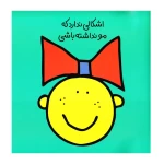 ما با هم فرق داریم۲.jpg