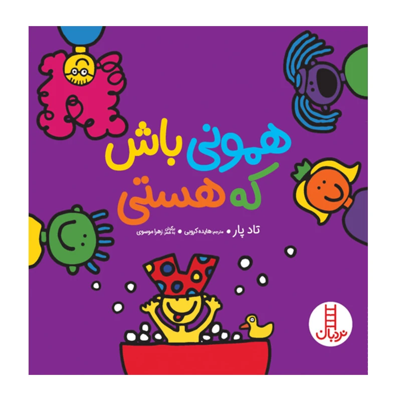 کتاب کودک - نمونه.jpg