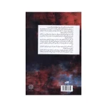 اخگری در خاکستر ۲.jpg