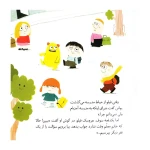 چرا به مدرسه می روم؟ (کودک فیلسوف)-۲.jpg
