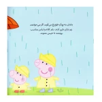 جورج سرما می خورد (دنیای پپا 10)-۲.jpg