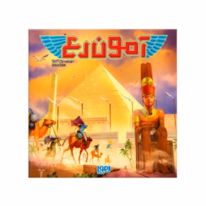 بازی آمون رع Amun Re (برند هوپا)