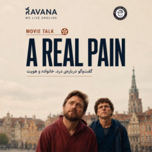 تیکت شرکت در ایونت A Real Pain